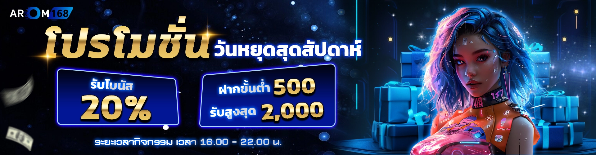 โปรโมชั่นวันหยุด20%