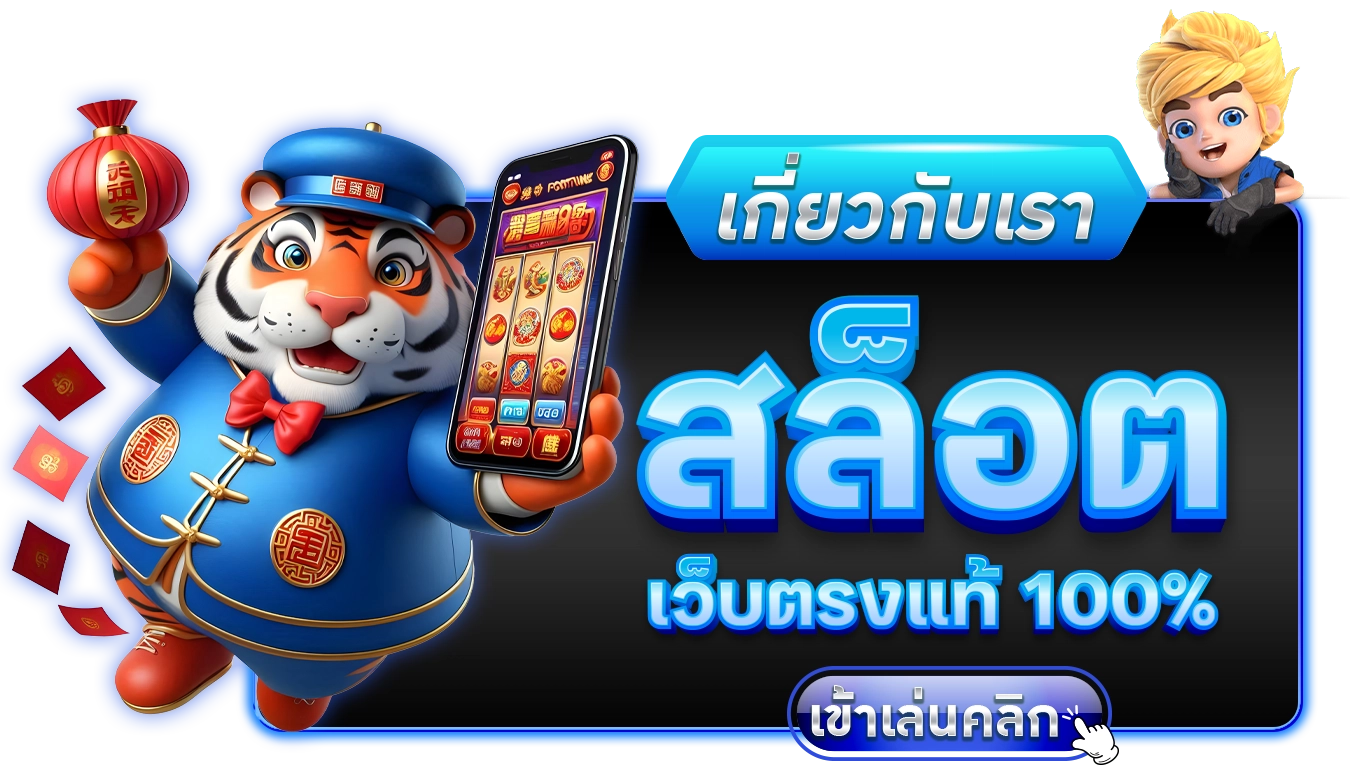 เกี่ยวกับเรา-AROM168